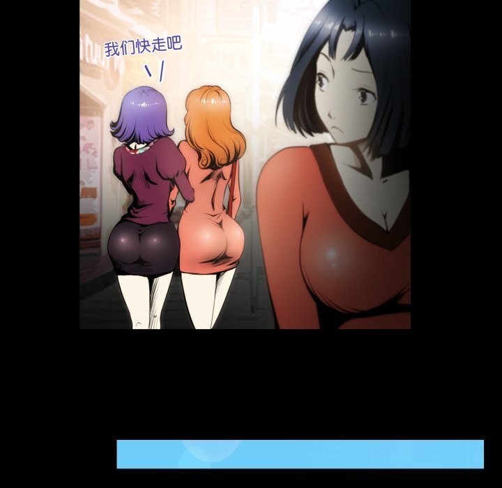 《夜之花》在线观看 第20话 漫画图片11