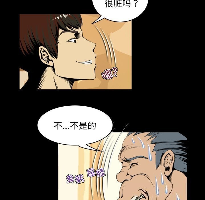 《夜之花》在线观看 第20话 漫画图片35