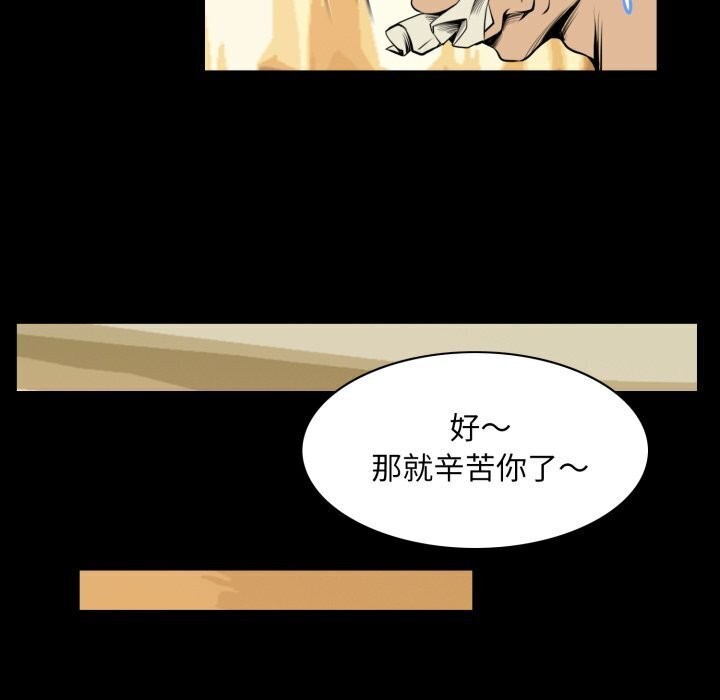 《夜之花》在线观看 第20话 漫画图片36