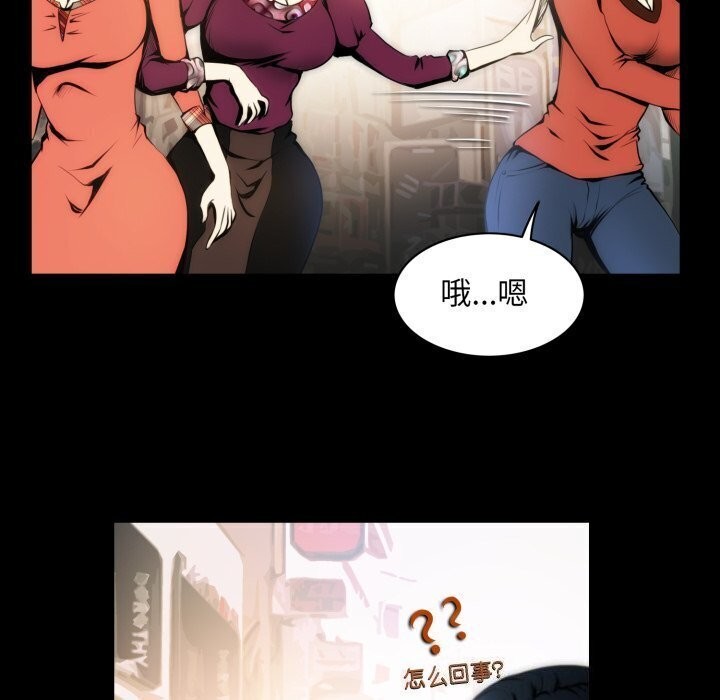 《夜之花》在线观看 第20话 漫画图片10