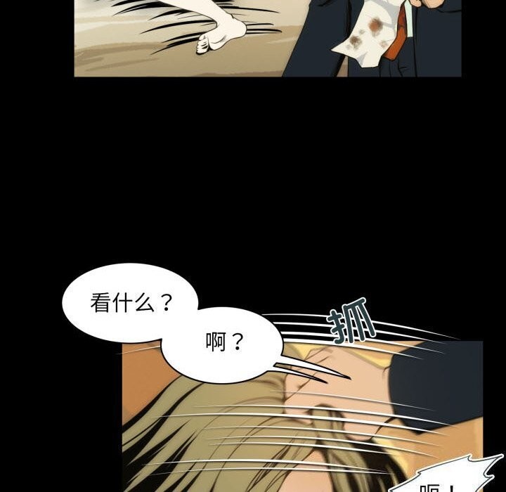 《夜之花》在线观看 第20话 漫画图片40