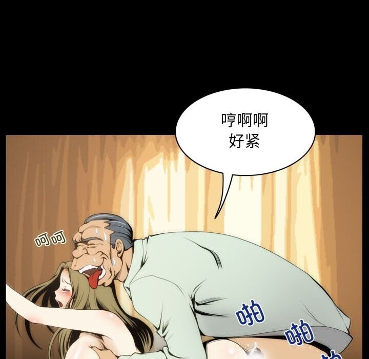 《夜之花》在线观看 第20话 漫画图片52