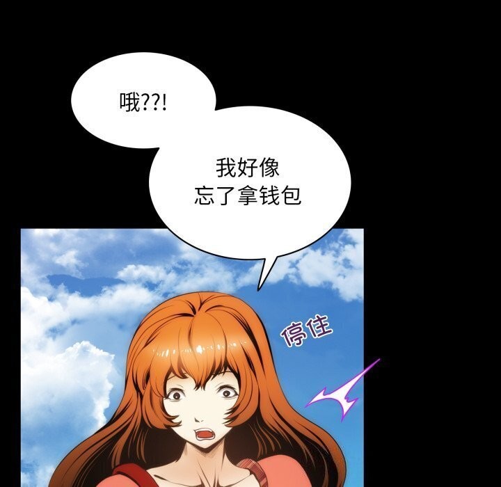 《夜之花》在线观看 第20话 漫画图片68