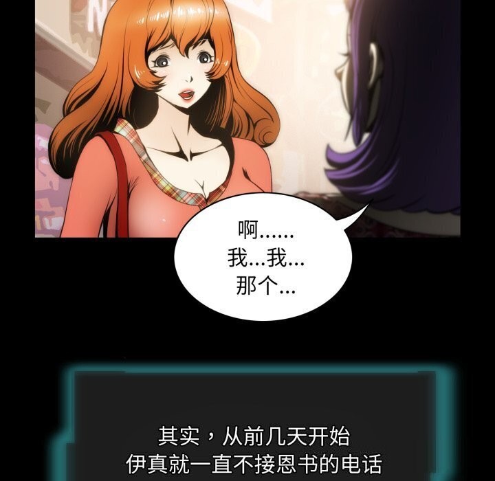 《夜之花》在线观看 第20话 漫画图片5
