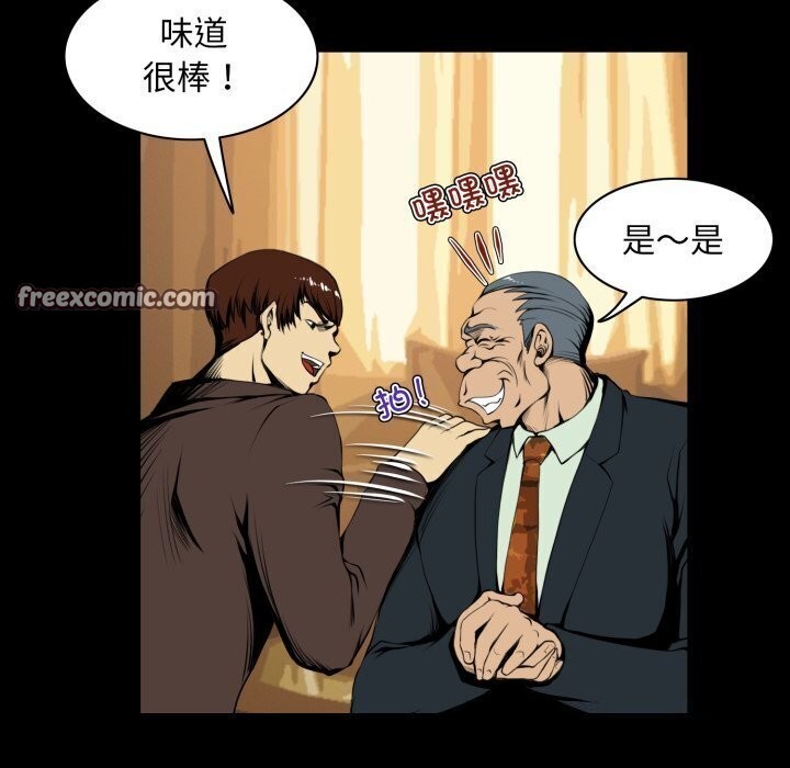 《夜之花》在线观看 第20话 漫画图片32