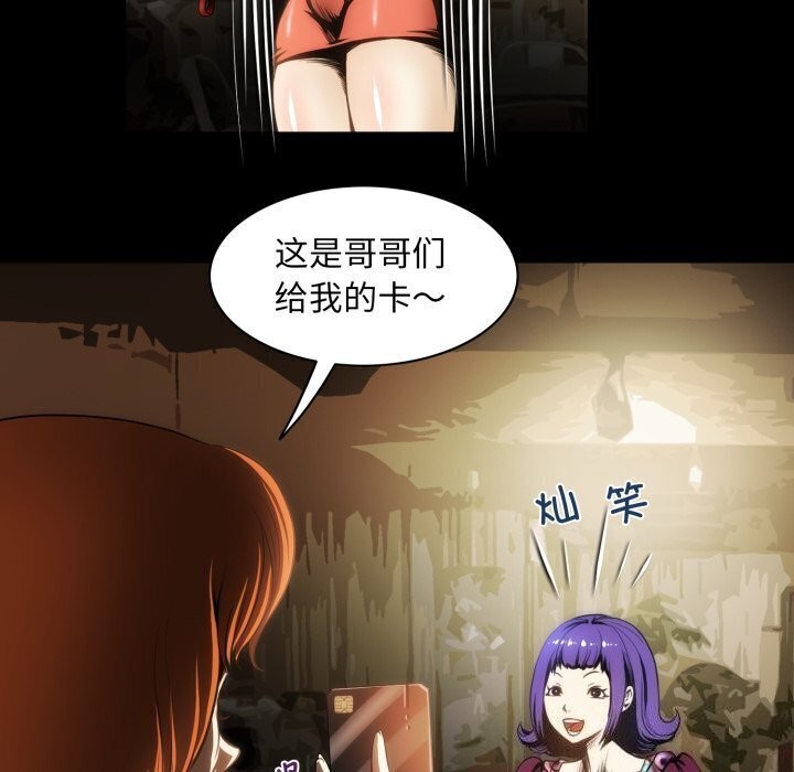 《夜之花》在线观看 第20话 漫画图片61