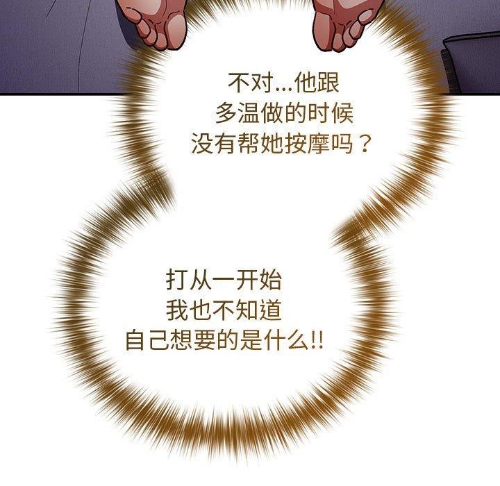 《遊戲規則我來定》在线观看 第83话 漫画图片49