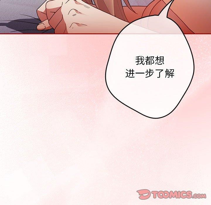 《遊戲規則我來定》在线观看 第83话 漫画图片76