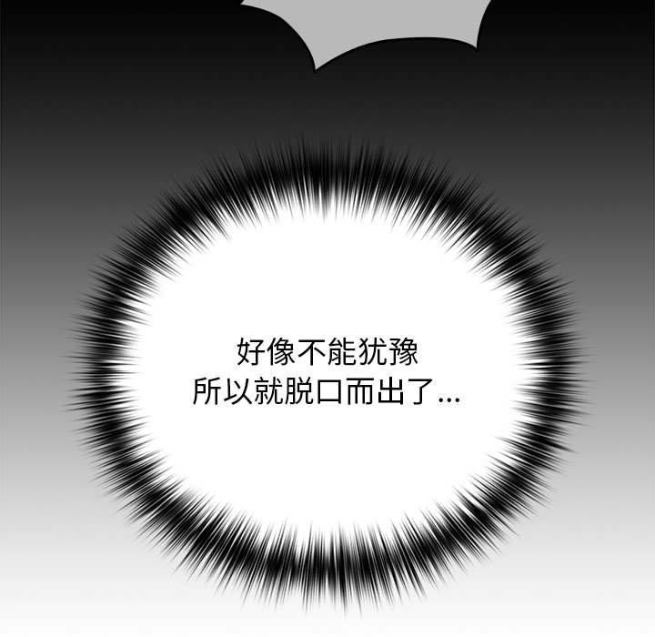 《遊戲規則我來定》在线观看 第83话 漫画图片39