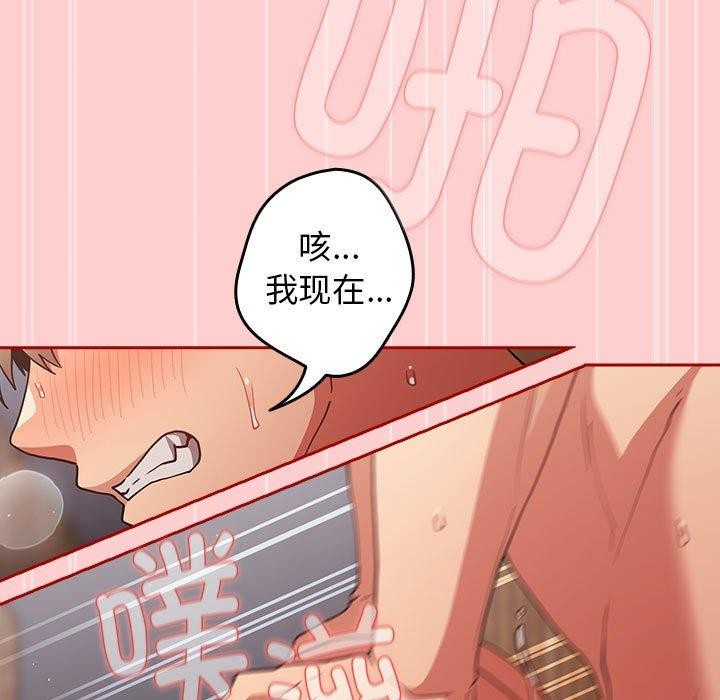 《遊戲規則我來定》在线观看 第83话 漫画图片149