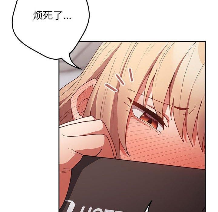 《遊戲規則我來定》在线观看 第83话 漫画图片168