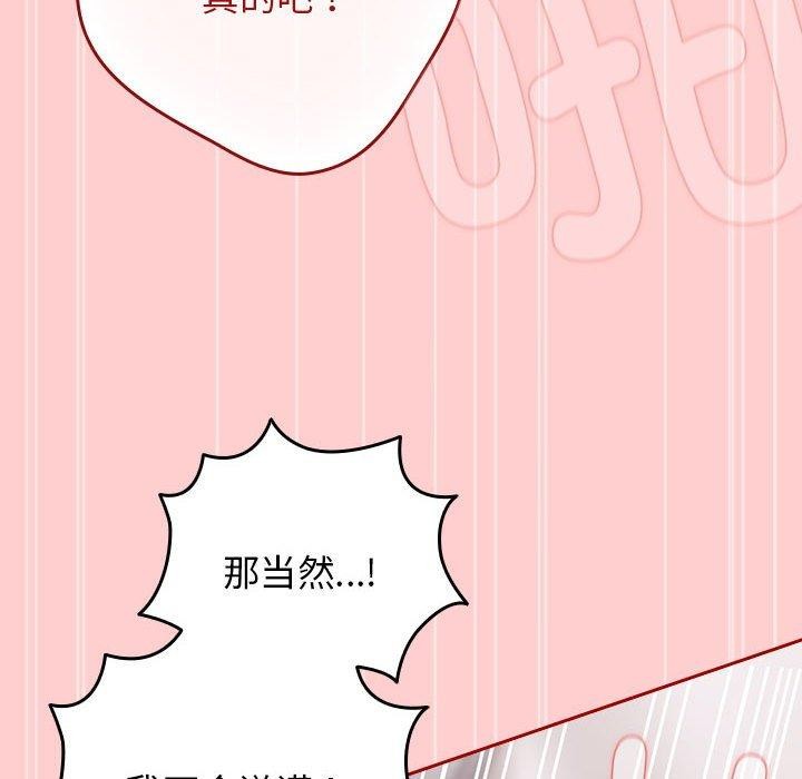 《遊戲規則我來定》在线观看 第83话 漫画图片146