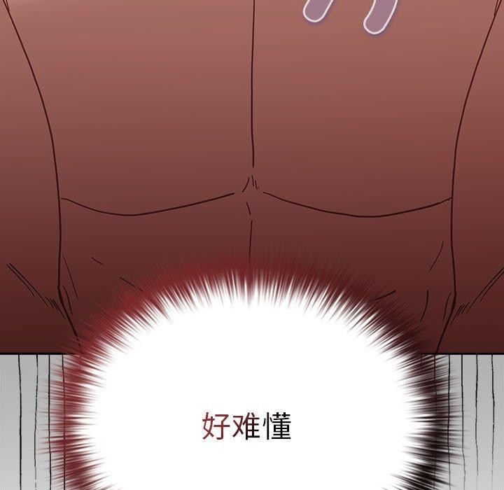 《遊戲規則我來定》在线观看 第83话 漫画图片27