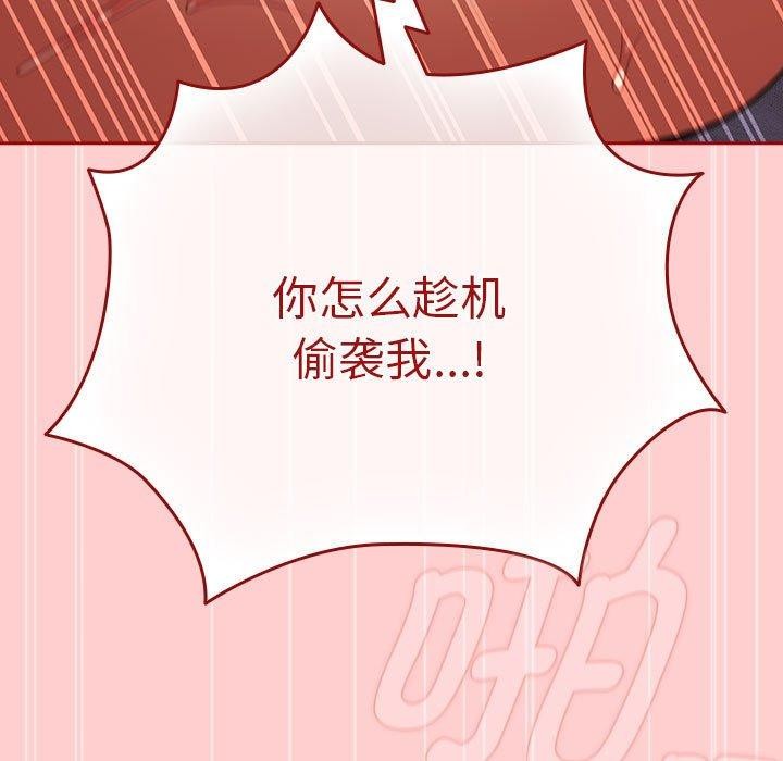 《遊戲規則我來定》在线观看 第83话 漫画图片121