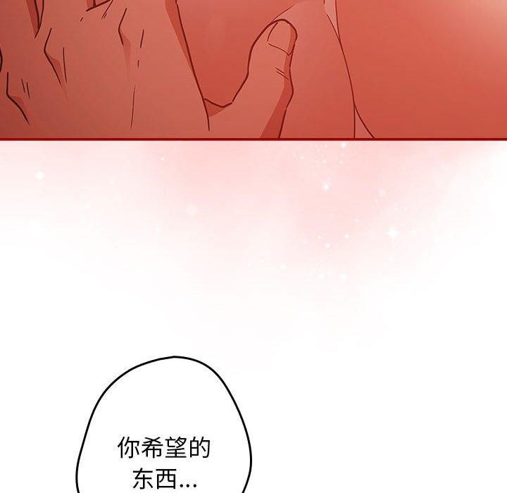 《遊戲規則我來定》在线观看 第83话 漫画图片88