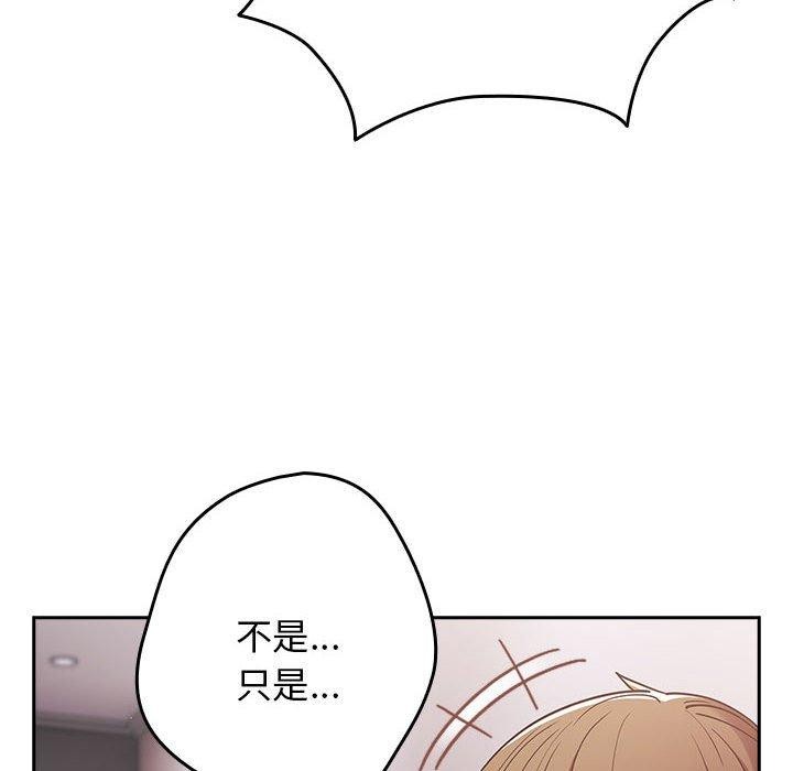 《遊戲規則我來定》在线观看 第83话 漫画图片106