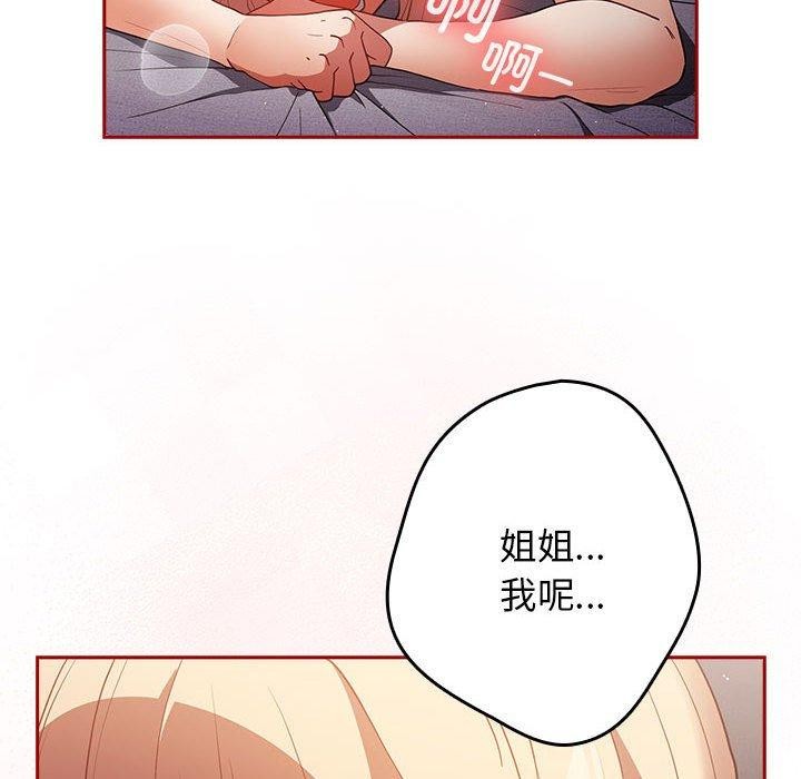 《遊戲規則我來定》在线观看 第83话 漫画图片72