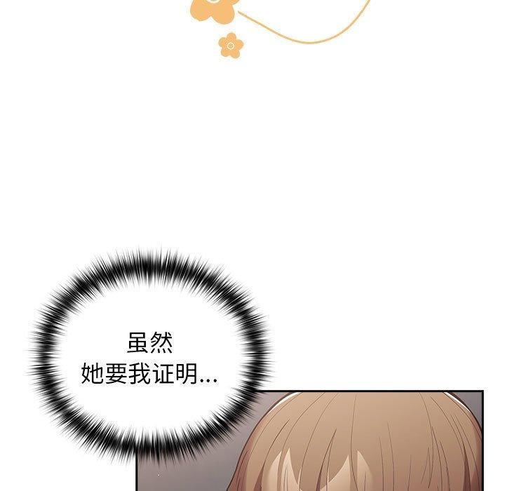 《遊戲規則我來定》在线观看 第83话 漫画图片31