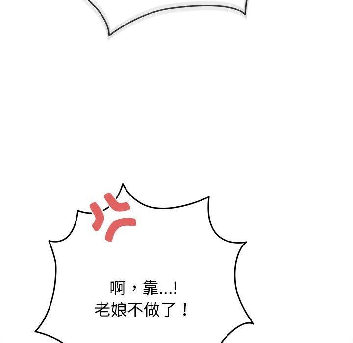 《遊戲規則我來定》在线观看 第83话 漫画图片103