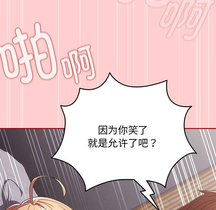 《遊戲規則我來定》在线观看 第83话 漫画图片122