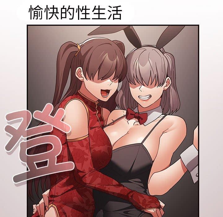 《遊戲規則我來定》在线观看 第83话 漫画图片175