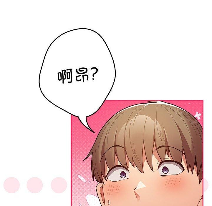 《遊戲規則我來定》在线观看 第83话 漫画图片58