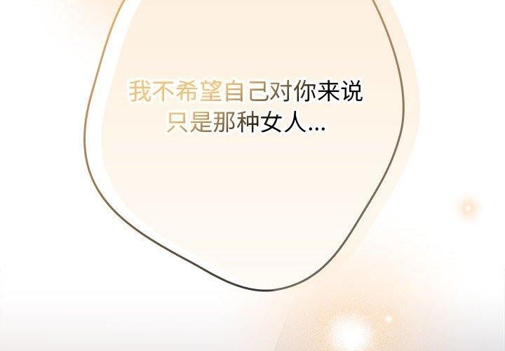 《遊戲規則我來定》在线观看 第83话 漫画图片2