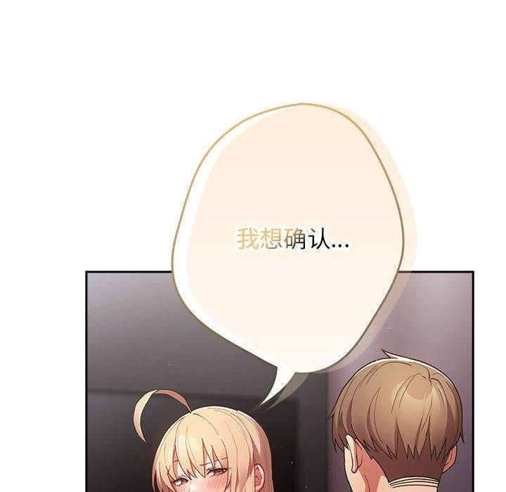 《遊戲規則我來定》在线观看 第83话 漫画图片18