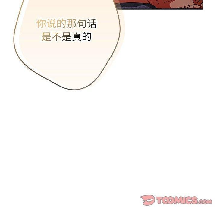 《遊戲規則我來定》在线观看 第83话 漫画图片20
