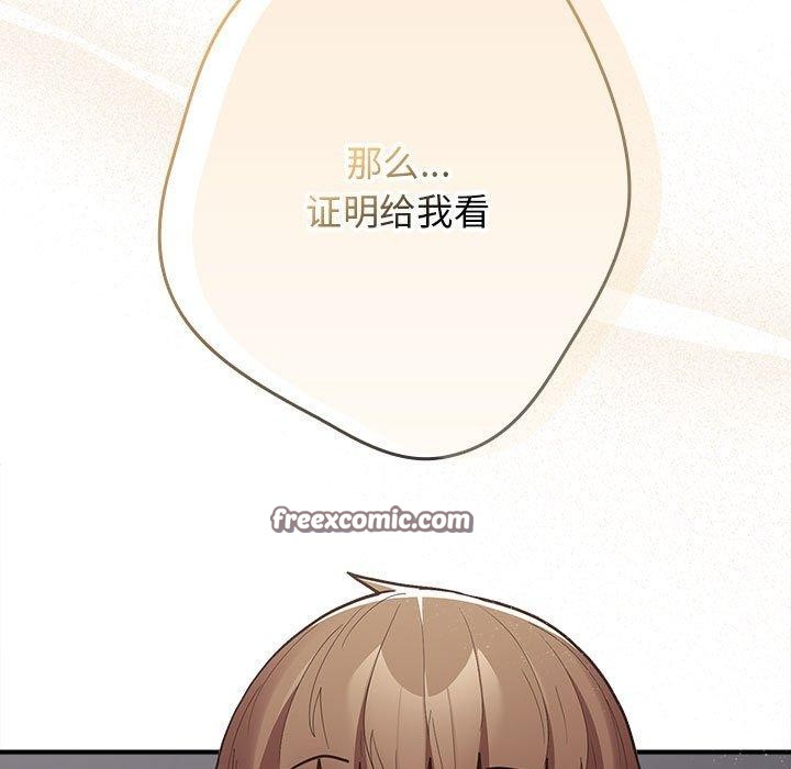 《遊戲規則我來定》在线观看 第83话 漫画图片15
