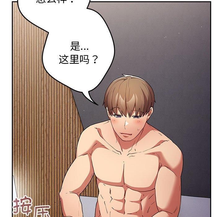 《遊戲規則我來定》在线观看 第83话 漫画图片29