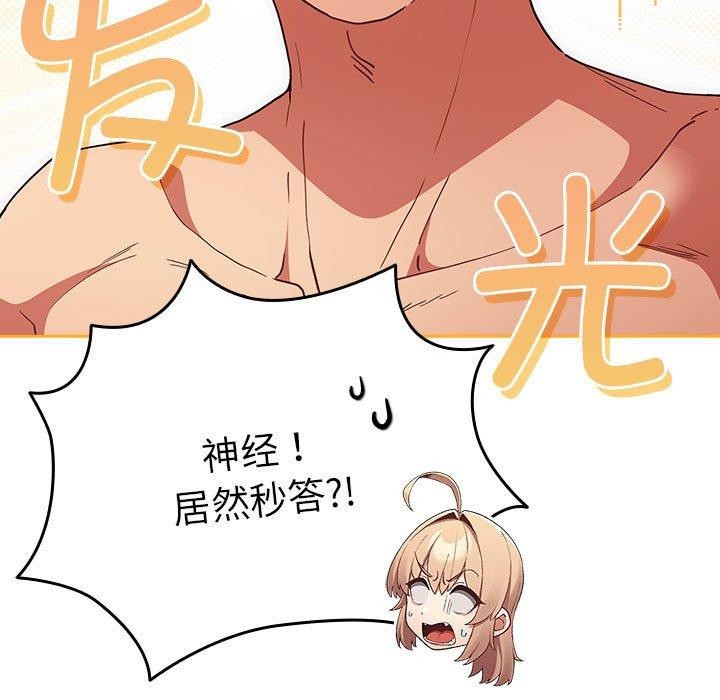 《遊戲規則我來定》在线观看 第83话 漫画图片181