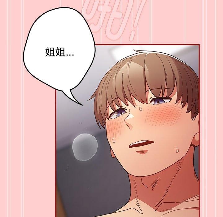 《遊戲規則我來定》在线观看 第83话 漫画图片139