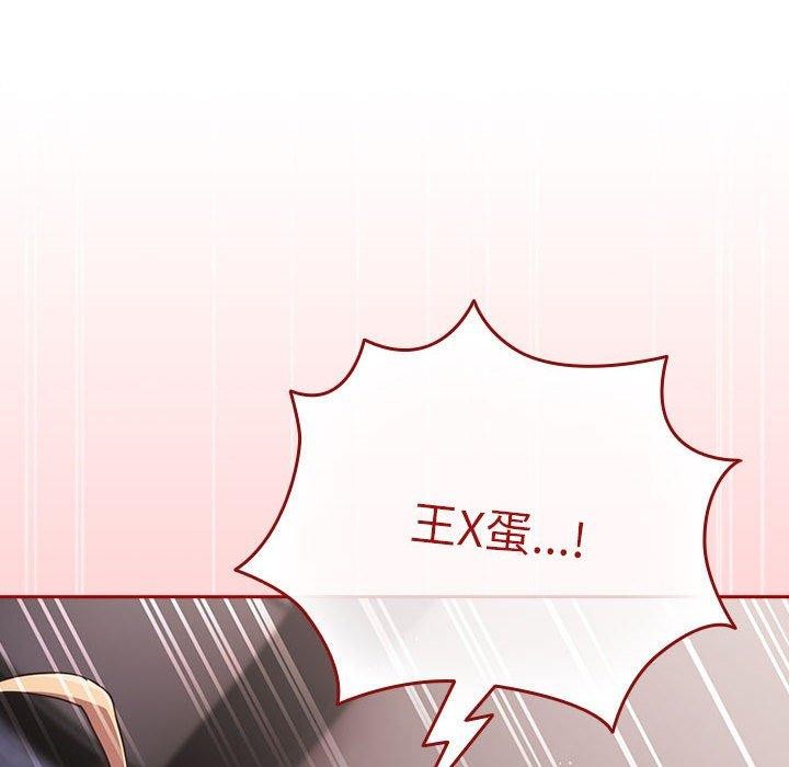《遊戲規則我來定》在线观看 第83话 漫画图片118