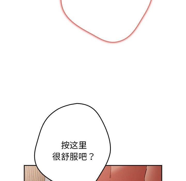 《遊戲規則我來定》在线观看 第83话 漫画图片70