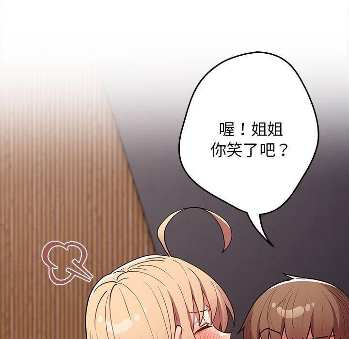 《遊戲規則我來定》在线观看 第83话 漫画图片113