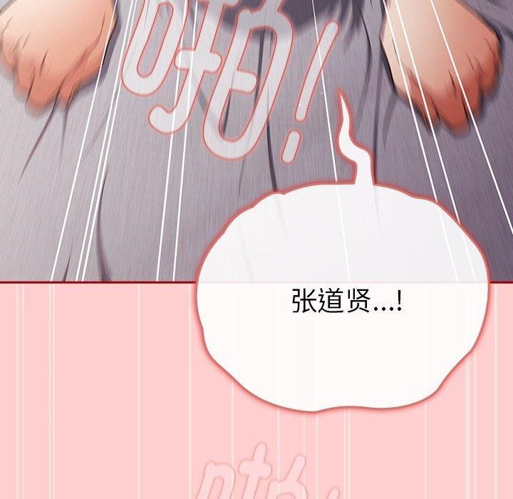 《遊戲規則我來定》在线观看 第83话 漫画图片138