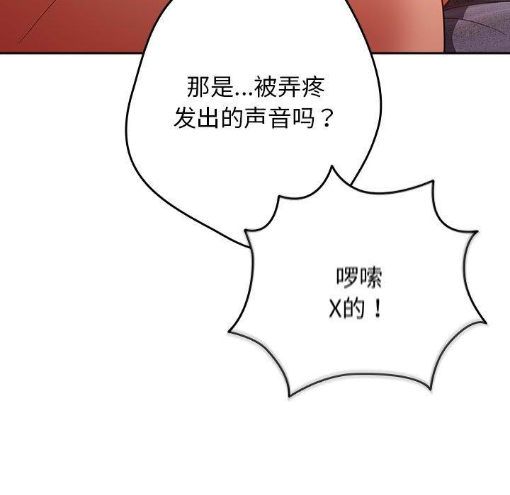 《遊戲規則我來定》在线观看 第83话 漫画图片63