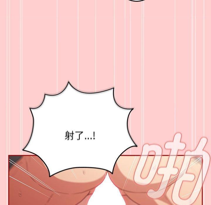 《遊戲規則我來定》在线观看 第83话 漫画图片151