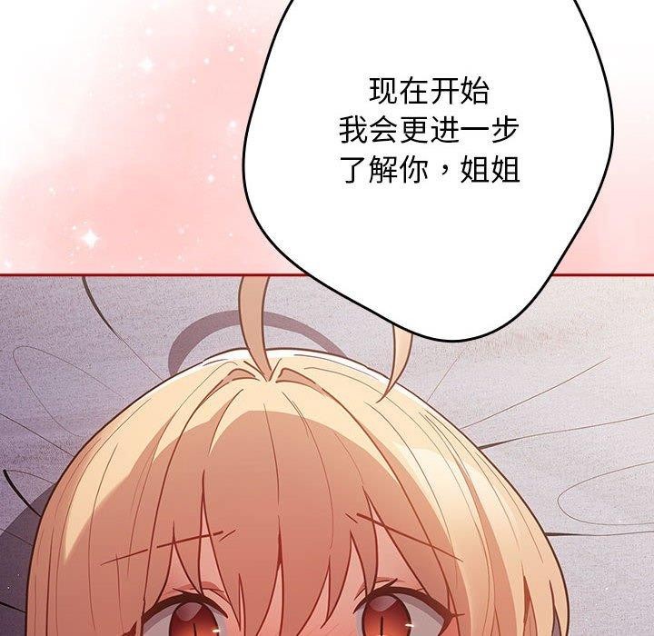 《遊戲規則我來定》在线观看 第83话 漫画图片86