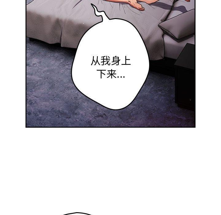《遊戲規則我來定》在线观看 第83话 漫画图片65