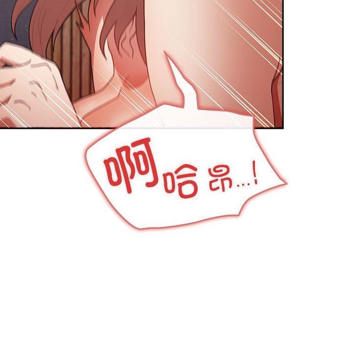 《遊戲規則我來定》在线观看 第83话 漫画图片57