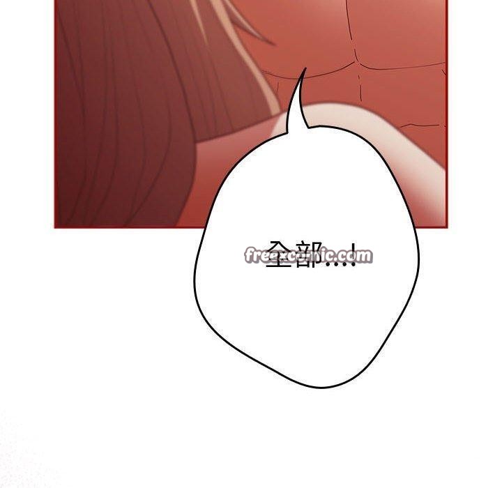 《遊戲規則我來定》在线观看 第83话 漫画图片90