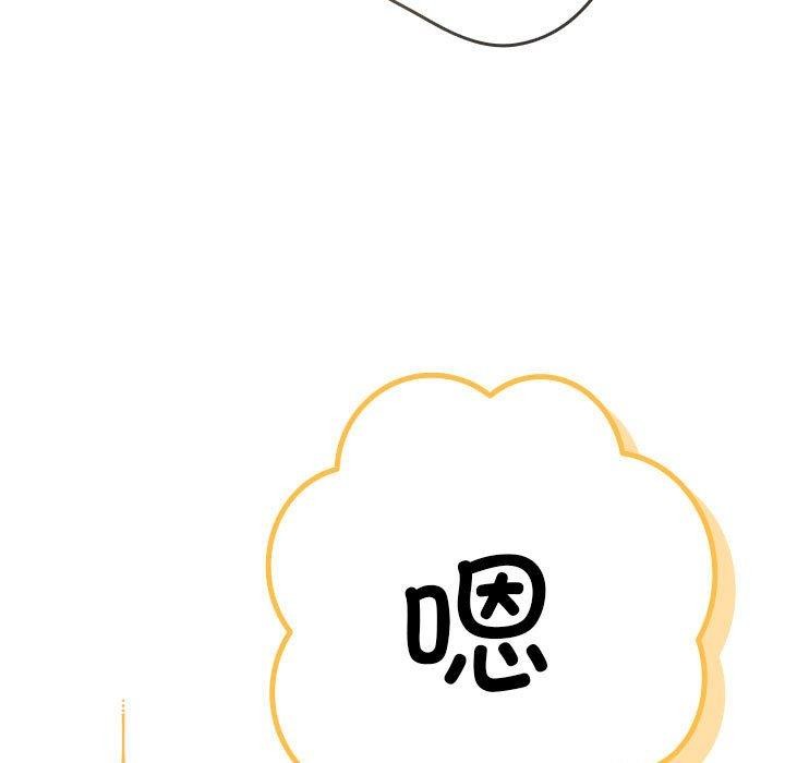 《遊戲規則我來定》在线观看 第83话 漫画图片179