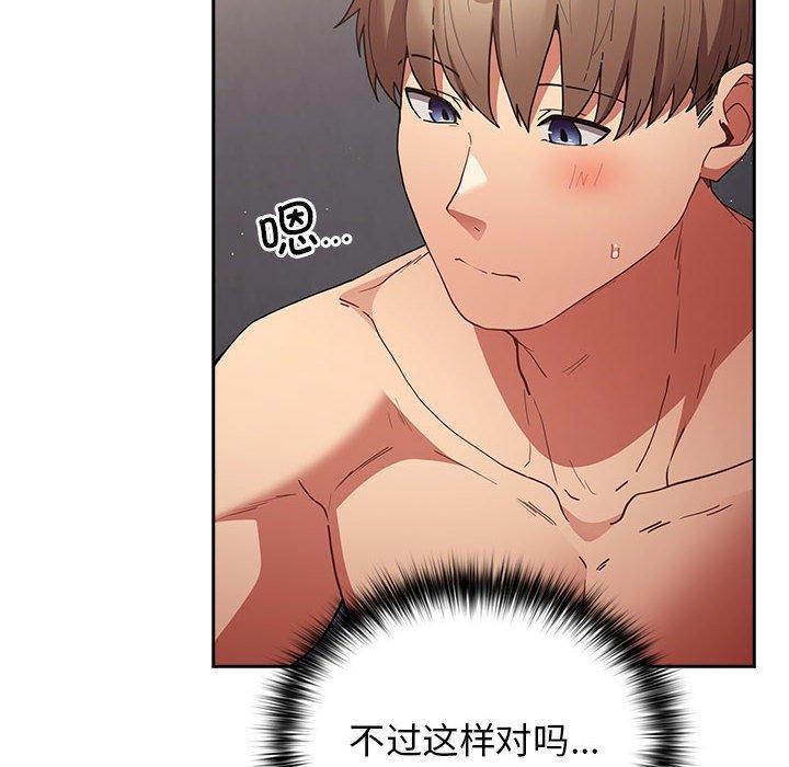 《遊戲規則我來定》在线观看 第83话 漫画图片32