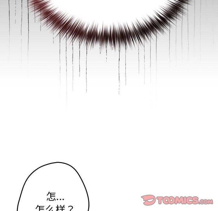 《遊戲規則我來定》在线观看 第83话 漫画图片28