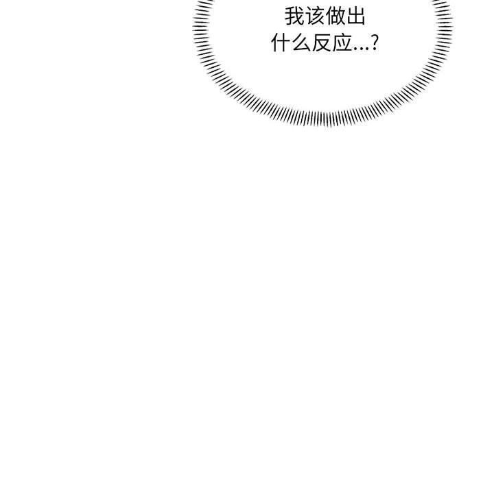《微妙關系》在线观看 第43话 漫画图片10