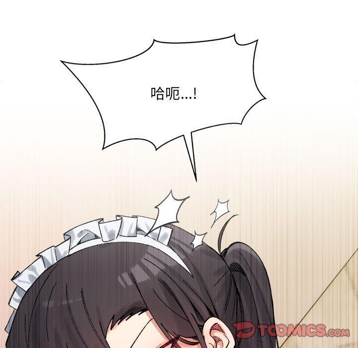 《微妙關系》在线观看 第43话 漫画图片124