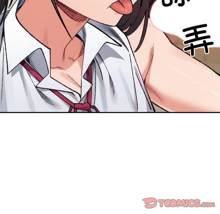 《微妙關系》在线观看 第43话 漫画图片28