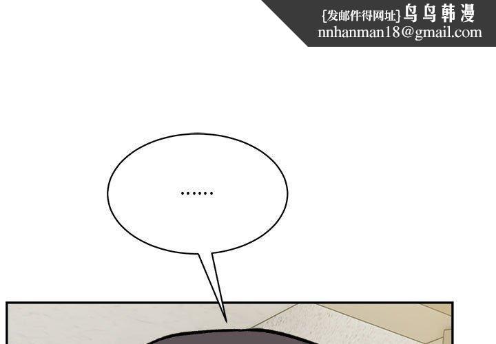 《微妙關系》在线观看 第43话 漫画图片1